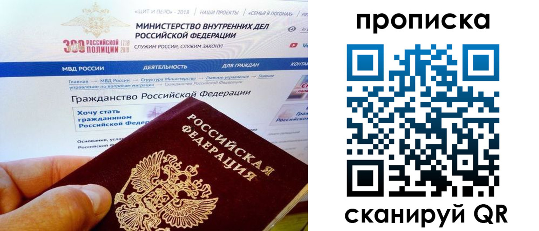 купить прописку в Чебоксарах