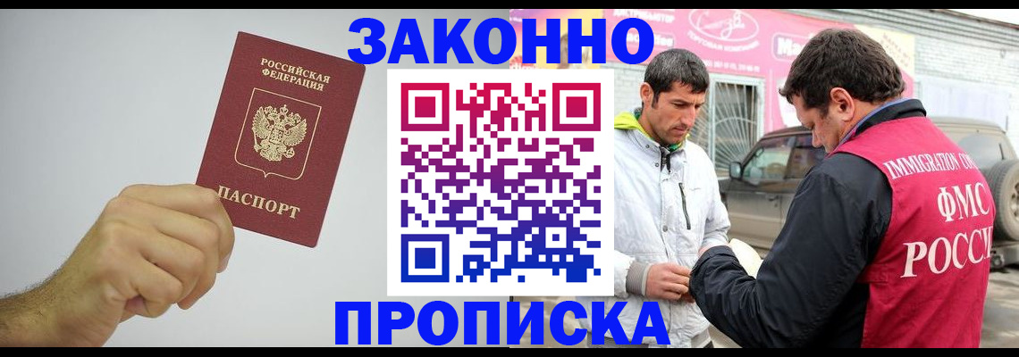 прописка иностранных граждан в Чебоксарах