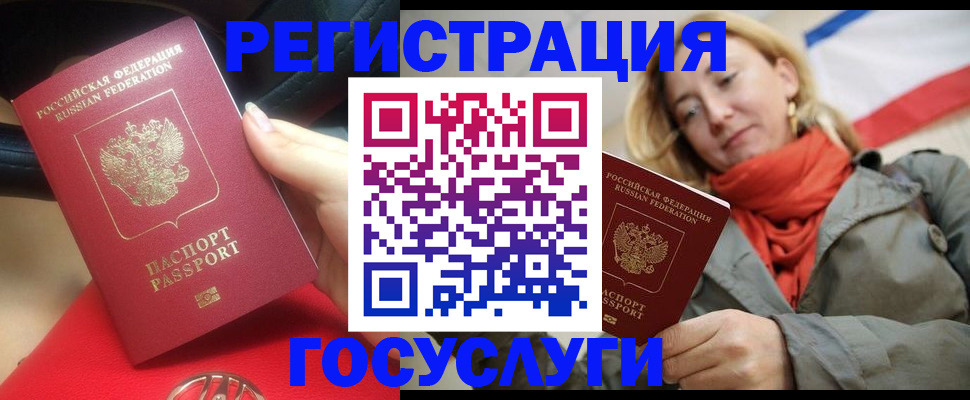 прописка для школы в Чебоксарах