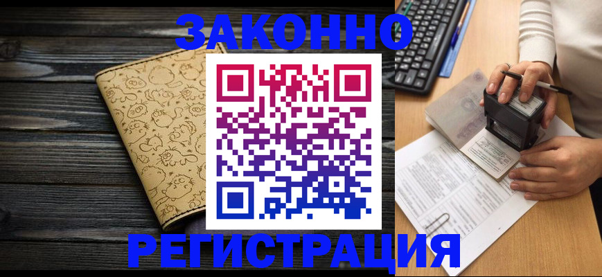 где прописаться в Чебоксарах