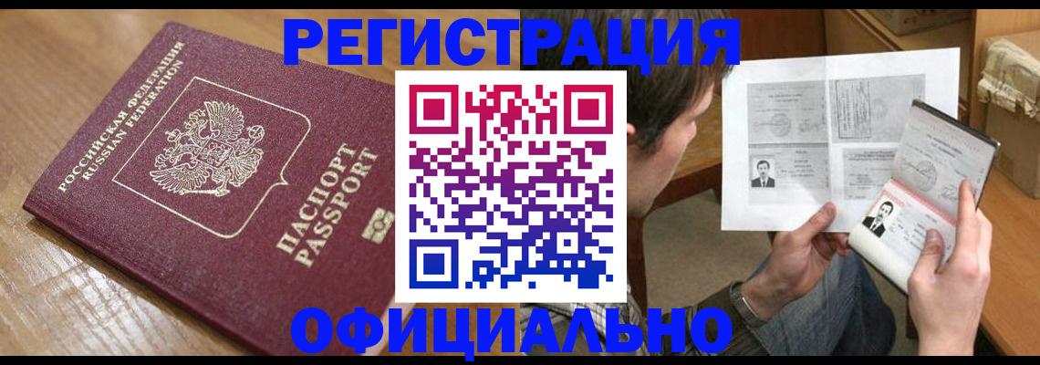 прописка паспорт в Чебоксарах