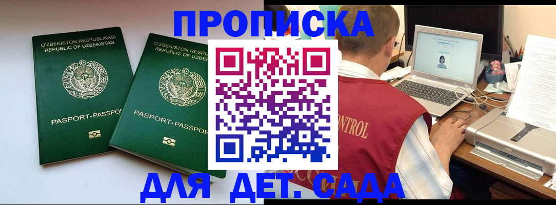 временная регистрация купить в Чебоксарах